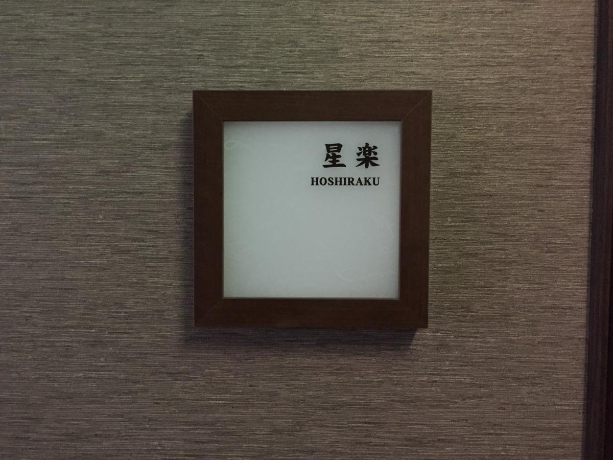 Hokuriku Yamashiro Onsen Hotel Kikyou Kaga Kültér fotó